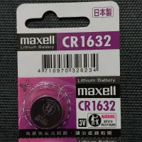 在飛比找蝦皮購物優惠-妮妮生活百貨 日本 Maxell CR1632 3V 鈕扣電