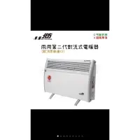 在飛比找蝦皮購物優惠-CN1500.北方第二代對流式電暖器原廠公司貨！免運！