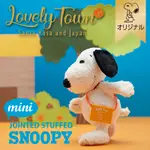 日本 SNOOPY 史努比 限定 MINI POSE LOVELY TOWN 布偶 玩偶 絨毛娃娃