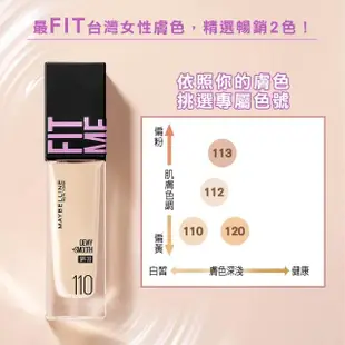 【MAYBELLINE 媚比琳】FIT ME 反孔特霧/水光粉底液全新升級PRO版30ml(2入組#母親節)