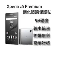 在飛比找PChome商店街優惠-SONY Xperia X Compact / XZ / Z