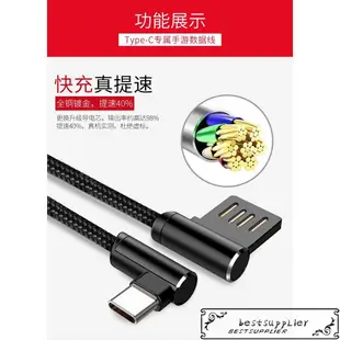 99適用於 安卓 蘋果 快充線 彎頭 Micro type-C 充電線 沖電線 2.4A 三星 OPPO iphon-現貨上新912