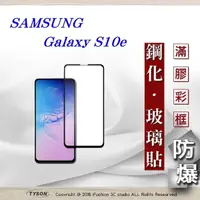 在飛比找松果購物優惠-【現貨】三星 Samsung Galaxy S10e 2.5