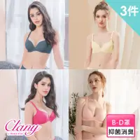 在飛比找momo購物網優惠-【Clany 可蘭霓】3件組 抑菌竹炭蕾絲軟鋼圈BCD內衣 