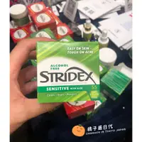 在飛比找蝦皮購物優惠-🍊水楊酸棉片🍊 Stridex 水楊酸護膚棉片 55片 閉口