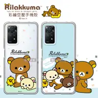 在飛比找松果購物優惠-【拉拉熊 Rilakkuma】紅米Redmi Note 11