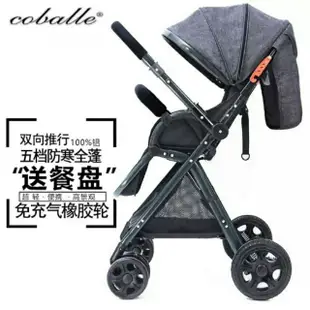 coballe高景觀嬰兒★雙向★推車超輕便可坐躺折叠双向四輪避震寶寶手推車