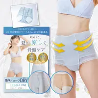 在飛比找PChome24h購物優惠-【bodysprout】日本涼感調整內褲DRY 塑身褲 女內