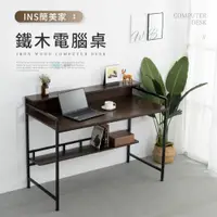 在飛比找PChome24h購物優惠-IDEA-手感木紋雙層電腦桌【120CM】