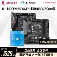 在飛比找Yahoo!奇摩拍賣優惠-促銷打折 intel/英特爾i5 11400/F 11600