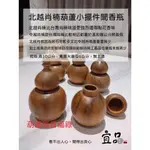 《北越南肖楠葫蘆小擺件聞香瓶》【宜品香舖】 小擺件 肖楠藝品 招財小擺件 聚寶盆 招財擺飾 招財擺件 肖楠原木 木雕擺件