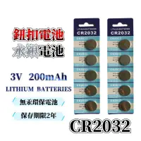 在飛比找蝦皮購物優惠-CR2032 水銀電池 鈕釦電池 3V電池 單車碼表 手錶 