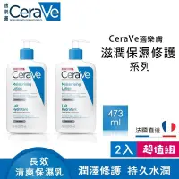 在飛比找蝦皮購物優惠-🔥長效清爽保濕乳473ml 臉部身體乳液 潤澤型保濕乳 23