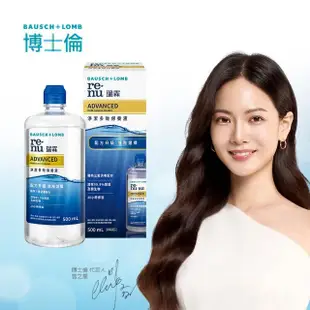 【BAUSCH+LOMB 博士倫】博士倫瑞霖淨潔多效保養液500ml*8入(小金標) (共4000ml)