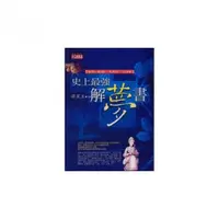 在飛比找momo購物網優惠-史上最強解夢書《自然、動物、日用品、人物篇》