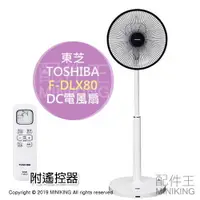 在飛比找樂天市場購物網優惠-日本代購 空運 2019新款 TOSHIBA 東芝 F-DL