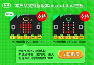 亞博智能 Microbit攝像頭云臺 micro:bit視覺WIFI小車視頻AI套件