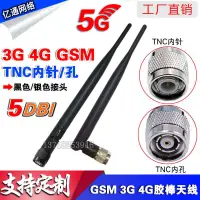 在飛比找露天拍賣優惠-GSM GPRS 3G 4G 5G WCDMA LTE全頻全