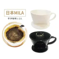 在飛比找momo購物網優惠-【IKUK艾可】日本Mila陶瓷濾杯101(手沖咖啡1-2人