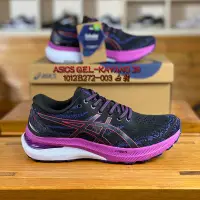 在飛比找Yahoo!奇摩拍賣優惠-新品 ASICS GEL-KAYANO 29 輕量跑鞋 升級