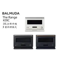 在飛比找蝦皮商城優惠-BALMUDA The Range K09C 微波烤箱20公