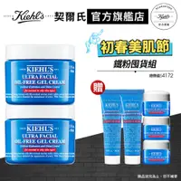 在飛比找蝦皮商城優惠-Kiehl's契爾氏 一起保濕無油光！吸油凝凍一起囤貨組(冰