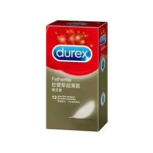 實體藥局✅Durex 杜蕾斯 保險套 衛生套 超薄裝 激情裝 螺紋裝 超薄勁潤 薄型 持久 避孕套