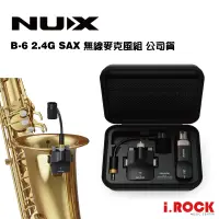 在飛比找蝦皮商城優惠-NUX B-6 薩克斯風 無線麥克風 無線系統 2.4GHz