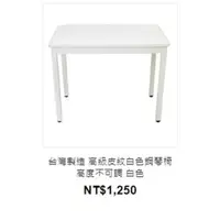 在飛比找森森購物網優惠-台灣製造 高級皮紋白色鋼琴椅 高度不可調