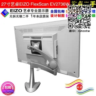 顯示器27寸24寸EIZO藝卓EV2736W專業攝影修圖設計制圖IPS護眼2K顯示器