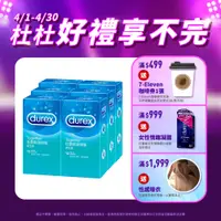 在飛比找蝦皮商城優惠-【杜蕾斯】激情裝衛生套12入X6盒｜保險套｜Durex｜官方