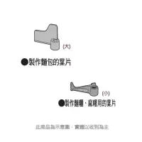 在飛比找博客來優惠-Panasonic國際 SD-BM103T 製麵包機攪拌葉片