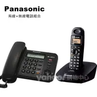 在飛比找Yahoo奇摩購物中心優惠-Panasonic 國際牌 有線+無線數位電話組合 KX-T