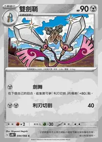 在飛比找有閑購物優惠-【CardMaster】寶可夢 PTCG 未來閃光 雙劍鞘 