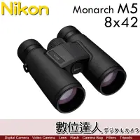 在飛比找Yahoo!奇摩拍賣優惠-【二年保固】公司貨 Nikon 尼康 Monarch M5 