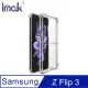 Imak SAMSUNG Z Flip 3 雙料防摔保護套 #手機殼 #保護殼