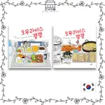 [韓國填色書] JAM JAM 的美食著色書 JAM JAM'S FOOD COLORING BOOK