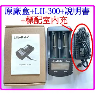 【妙妙屋】 LiitoKala Lii-300 2槽 3.7V 1.2V 18650充電器 充放電量測 電池充電器 M4