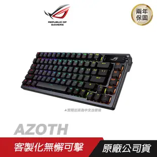 ROG Azoth 客製化無線三模電競鍵盤 三模式連接/人體工學/NX 機械軸/PBT 雙鍵帽/ 黑色-青軸