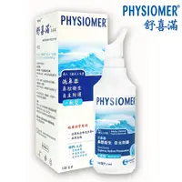 在飛比找松果購物優惠-【舒喜滿】洗鼻器 加強型 210 ml (9.2折)