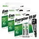 【勁量Energizer】3入組4號2入鎳氫 全效型700mAh充電電池(1.2V公司貨 低自放電 環保)
