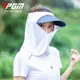 PGM高爾夫防曬面罩 夏男女冰絲圍脖護頸 防紫外線 戶外騎行透氣臉罩 白