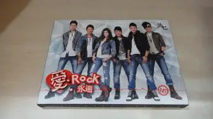 音樂小館(華語)北七樂團(王建復,艾成)-愛 Rock 永遠(我愛八點檔,謝謝,神話)