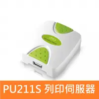 在飛比找Hami市集優惠-ZO PU211S 家用 USB 印表伺服器