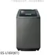聲寶【ES-L16V(K1)】16公斤洗衣機(含標準安裝)(7-11商品卡400元) 歡迎議價