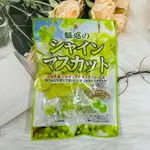 日本 魅惑的麝香葡萄風味糖 70G 硬糖 水果糖 山梨縣產麝香葡萄使用｜全店$199免運