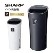 SHARP IG-NX15-B, NX15-W Plasmacluster NEXT ion generator for car cup holder type