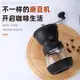 咖啡豆研磨機手磨咖啡機家用器具小型手動研磨器可水洗手搖磨豆機