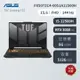 【ASUS華碩】TUF F15 FX507ZC4 15吋電競筆電（i5-12500H/RTX3050/8G/512G）_廠商直送