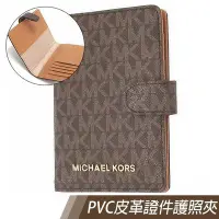 在飛比找Yahoo!奇摩拍賣優惠-MICHAEL KORS 證件夾護照夾MK防刮皮革(深咖啡)